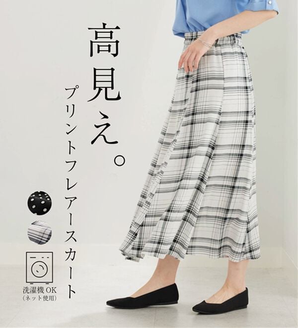 BELLUNA（ベルーナ）の「レーヨン素材プリントフレアースカート（ロングスカート）」｜詳細画像