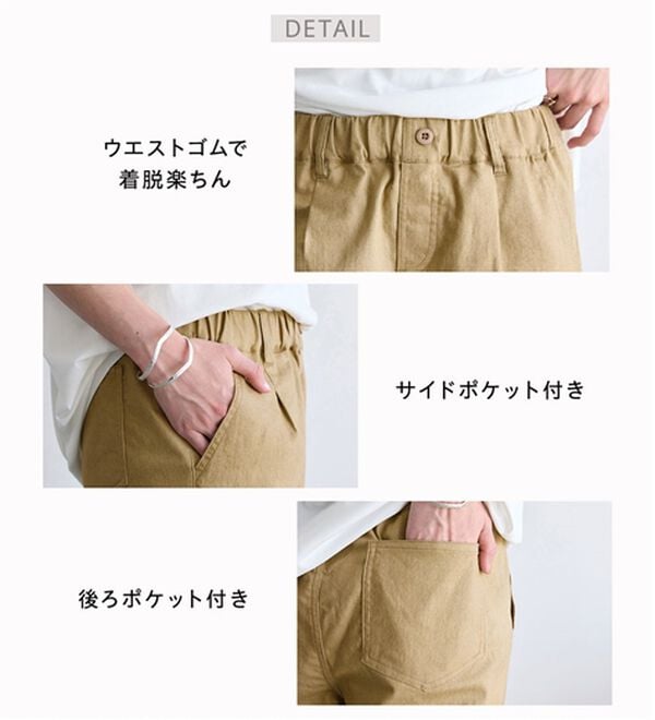 BELLUNA（ベルーナ）の「ゆるっとラクちん！万能パンツ（テーパードパンツ）」｜詳細画像