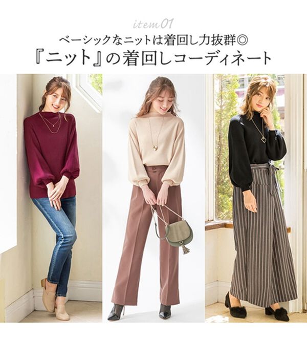 alotta（アロッタ）の「【３点セット】大人レディの褒められコーデ（ニット・セーター）」｜詳細画像