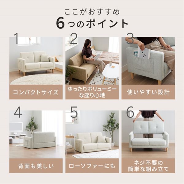 iellio（イエリオ）の「２人掛コンパクトソファ　ＭＩＮＩ３（ソファ）」｜詳細画像