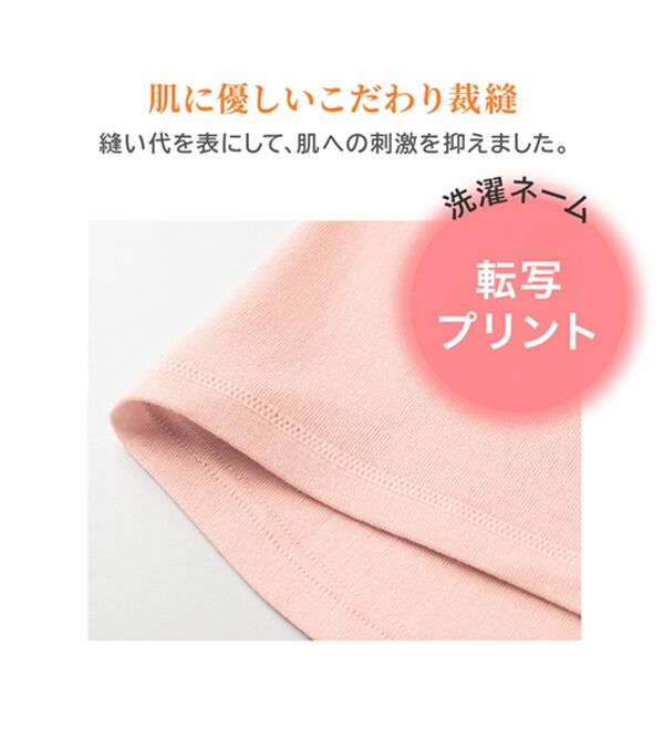 LAVIENNE（ラヴィエンヌ）の「綿１００％お肌に優しいオーガニックコットン８分袖インナー（肌着・インナーウェア）」｜詳細画像