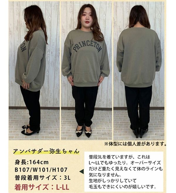 A HAPPY MARILYN（アハッピーマリリン）の「【Ｌ～８Ｌ】【ハピぽか裏起毛】２デザインから選べるロゴトレーナー 毛玉になりにくい（トレーナー・スウェット）」｜詳細画像