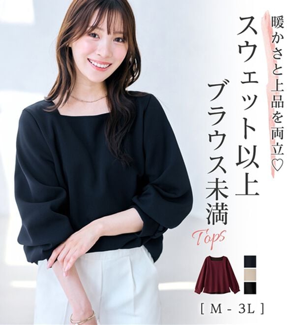 alotta（アロッタ）の「大人上品スクエアネックパフ袖裏起毛ブラウス（カットソー）」｜詳細画像