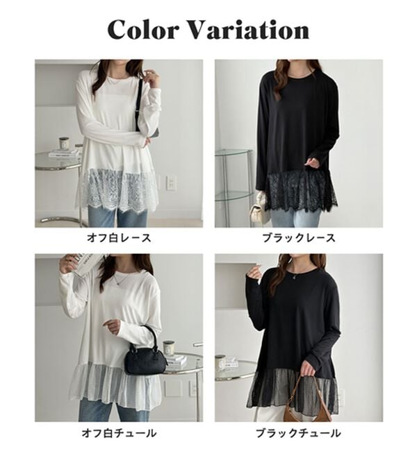 GeeRA（ジーラ）の「裾レース＆チュールドッキングロンＴ（カットソー）」｜詳細画像