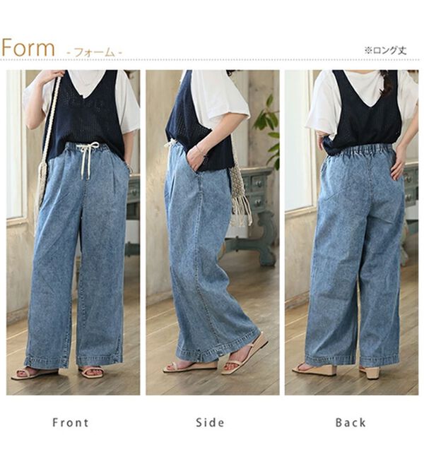 A HAPPY MARILYN（アハッピーマリリン）の「【Ｍ～８Ｌ】楽して叶う！イージーデニムワイドパンツ（ワイドパンツ・ガウチョ）」｜詳細画像