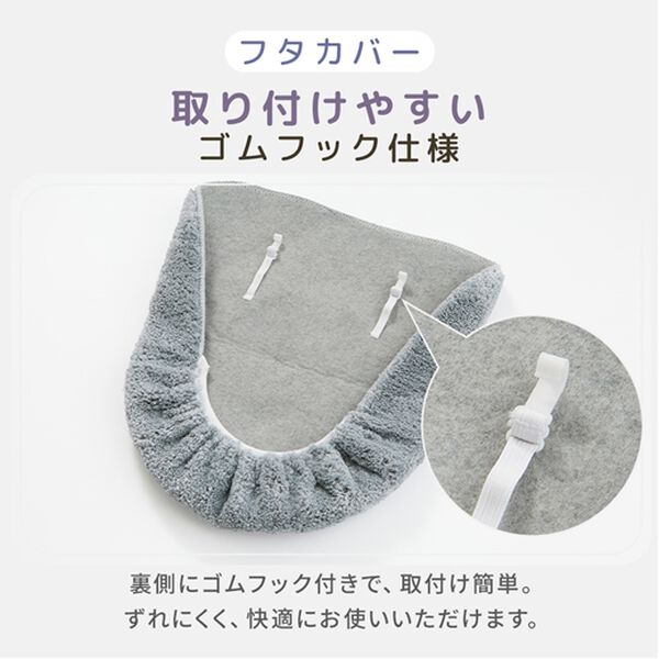 iellio（イエリオ）の「ふわふわマイクロ素材のトイレマット＜抗菌防臭・ロングマット・耳長マット・フタカバー・ジャンボマット＞（トイレマット）」｜詳細画像