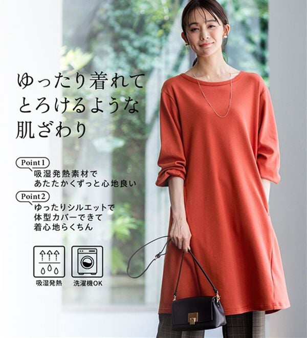 BELLUNA（ベルーナ）の「【吸湿発熱】ポンチ素材チュニックワンピース（チュニックワンピース）」｜詳細画像