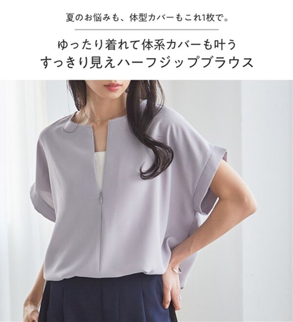 RANAN（ラナン）の「【着痩せ】ひんやり&汗シミ防止前後2WAYハーフジップブラウス（ブラウス）」｜詳細画像