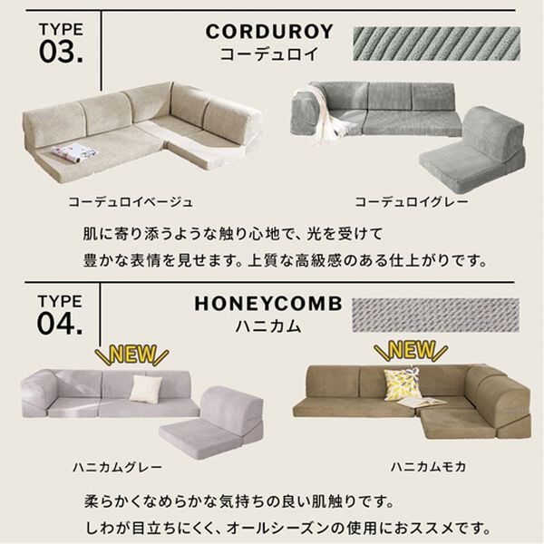 iellio（イエリオ）の「フロアコーナーソファ３点セット（ソファ）」｜詳細画像