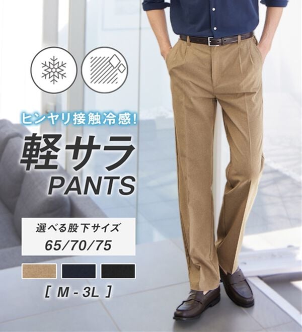 REMEN'S（リメンズ）の「サラッと快適イージースラックス（メンズスラックス）」｜詳細画像