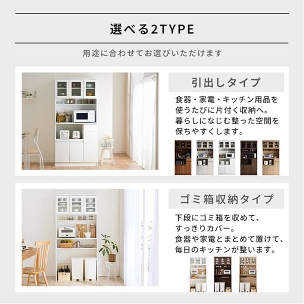 iellio（イエリオ）の「おしゃれなキッチンボード＜食器棚・キッチン収納・家電収納レンジ台・キッチン家電収納＞（キッチン収納）」｜詳細画像