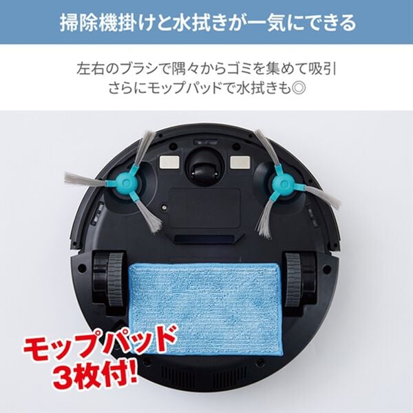 「ベルーナオリジナル　ロボット掃除機（掃除機・クリーナー）」｜詳細画像