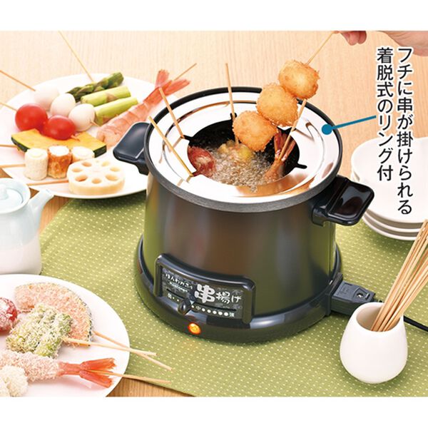 「電気卓上串揚げ鍋（キッチン家電・調理家電）」｜詳細画像