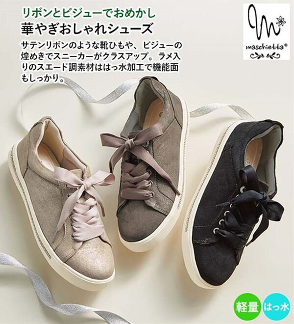 ルフラン（ルフラン）の「＜マスチェッタ＞リボン&times;ビジューソールシューズ（スニーカー）」｜詳細画像