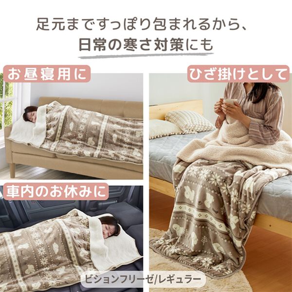 iellio（イエリオ）の「もこもこあったか素材のすっぽり毛布＜洗える・寝袋タイプ・シープ調ボア・マイクロ＞（毛布・ブランケット）」｜詳細画像