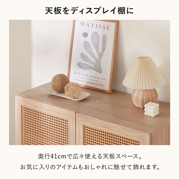 iellio（イエリオ）の「ラタン調キャビネット＜収納棚　キャビネット　サイドボード　リビングボード　リビング　棚　収納　サイドチェスト＞（リビング収納）」｜詳細画像