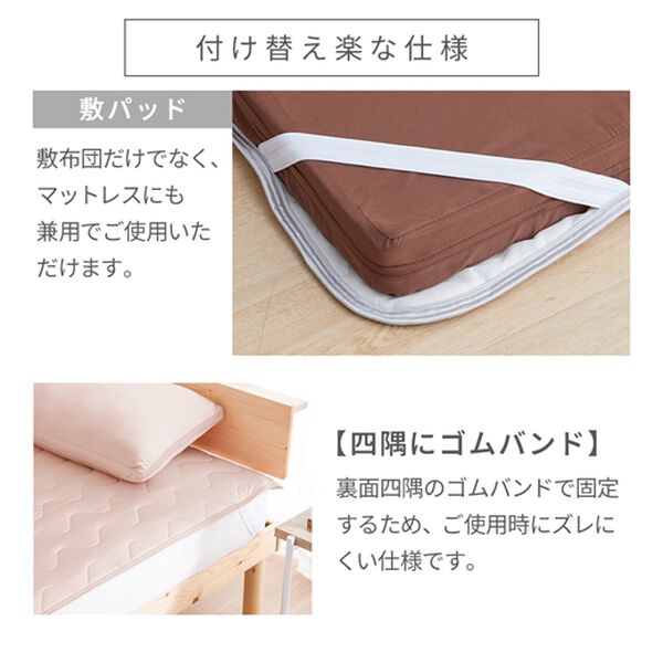 iellio（イエリオ）の「シルクタッチ冷感寝具シリーズ＜ブランケット・敷パッド・枕カバー・枕＞（敷パッド）」｜詳細画像
