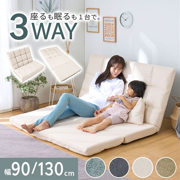 iellio（イエリオ）の「３ＷＡＹゆったりハイバックソファベッド＜リクライニングソファ・ローソファ・クッション付・新生活・来客・引っ越し・２人掛け＞（ソファ）」｜詳細画像