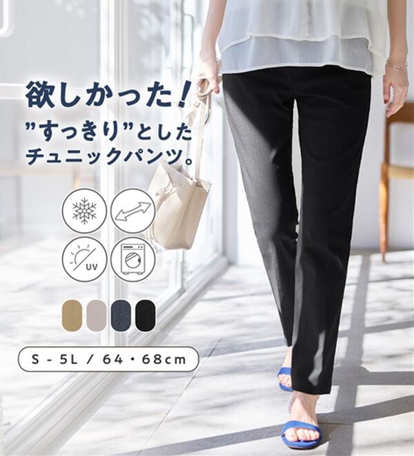 Viola e Viola（ヴィオラ エ ヴィオラ）の「すっきり楽ちんチュニックパンツ（フルレングスパンツ）」｜詳細画像