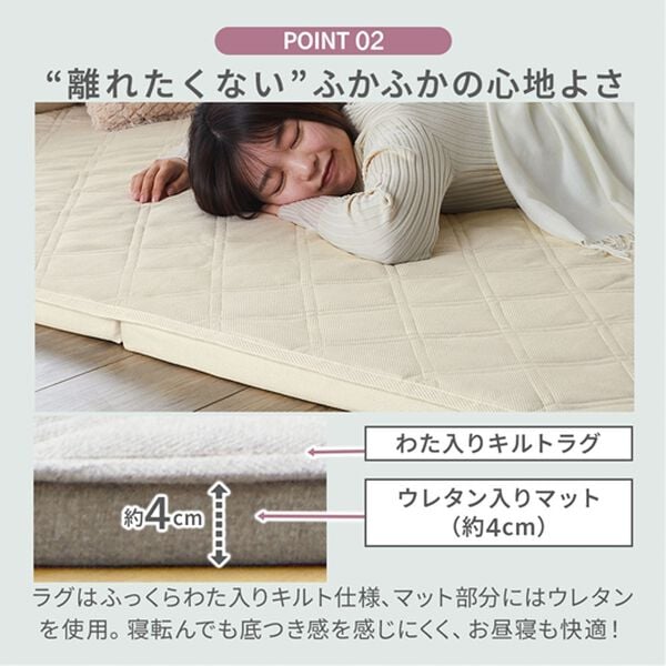 iellio（イエリオ）の「はっ水ゆったり・まったりクッション一体型ラグ＜洗える・布帛（ふはく）タイプ・フロアソファ・ローソファー・ロングシーズン＞（ラグ）」｜詳細画像
