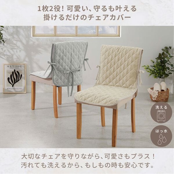 iellio（イエリオ）の「はっ水麻風チェアカバー滑り止め付＜汚れ防止・キズ隠し・撥水・オールシーズン＞（チェアカバー・チェアパッド）」｜詳細画像