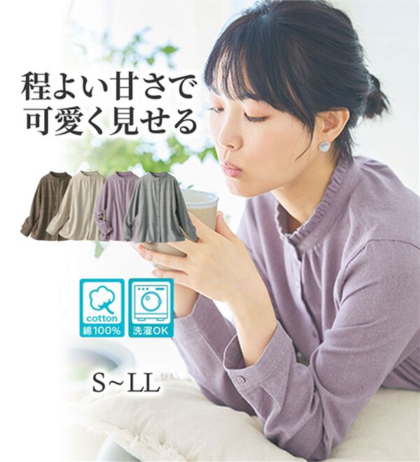 BELLUNA（ベルーナ）の「《ＨｕｇＲｅａｍコットン》フリル衿ブラウス（ブラウス）」｜詳細画像