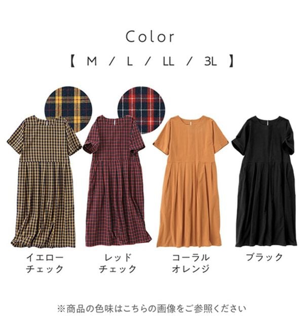 Viola e Viola（ヴィオラ エ ヴィオラ）の「ゆるっとタック切替デザインワンピース（その他ワンピース）」｜詳細画像