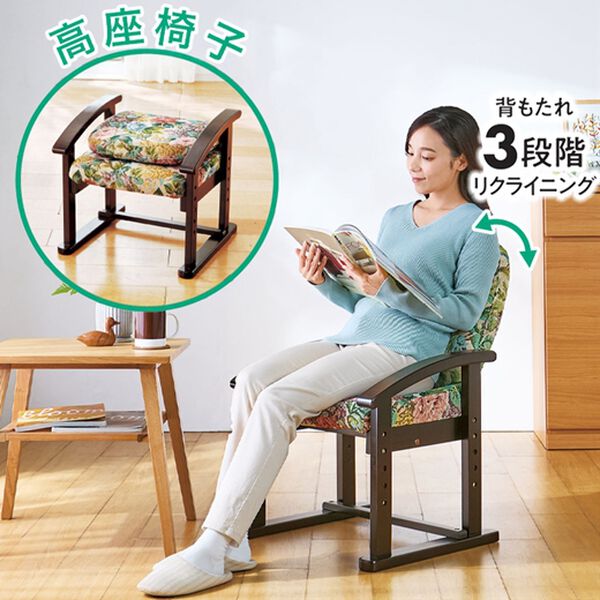 「【４／３０まで早割】高さ選べる座椅子シリーズ（座椅子）」｜詳細画像