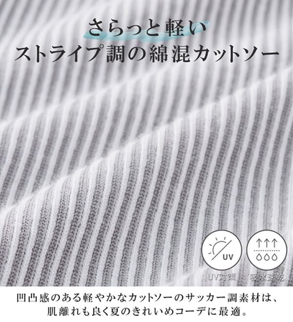 alotta（アロッタ）の「さらっと軽い綿混ストライプギャザーチュニック（チュニック）」｜詳細画像