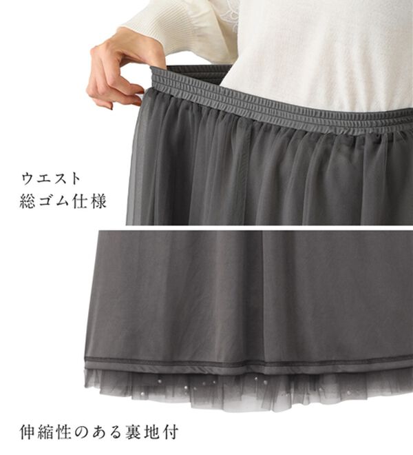 alotta（アロッタ）の「上品パール付きチュールスカート（ロングスカート）」｜詳細画像
