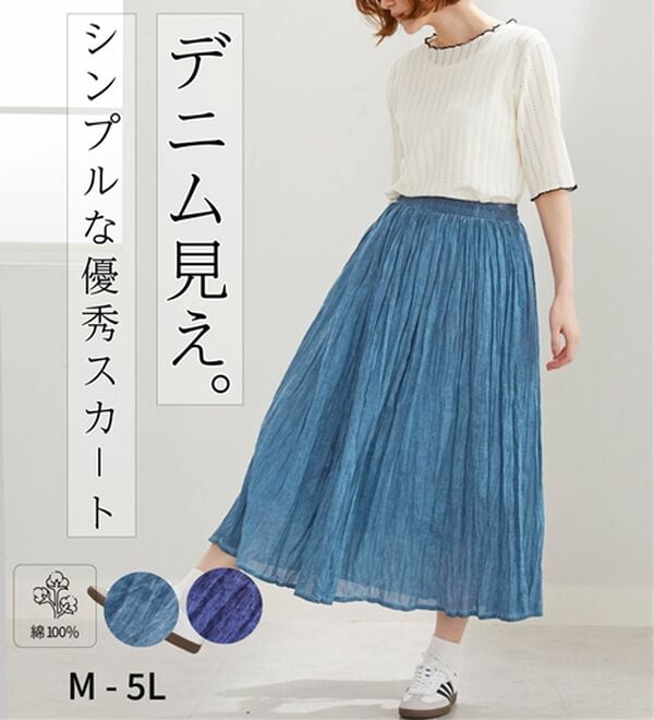 BELLUNA（ベルーナ）の「<INDIA>デニム調スカート（ロングスカート）」｜詳細画像