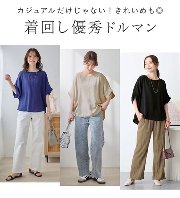 Viola e Viola（ヴィオラ エ ヴィオラ）の「【涼しく解決！】華奢見えドルマンスリーブブラウス（ブラウス）」｜詳細画像