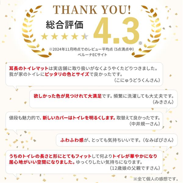 iellio（イエリオ）の「抗菌防臭カラフルトイレマットシリーズ『オリーブ』＜トイレタリー・耳長マット・ジャンボマット・ペーパーホルダーカバー＞（トイレマット）」｜詳細画像