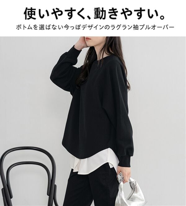 BELLUNA（ベルーナ）の「なめらかタッチ！もっちりん裾ラウンド短丈プルオーバー（カットソー）」｜詳細画像
