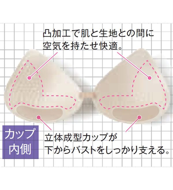 「整体ストレッチ感覚ブラ（ブラジャー）」｜詳細画像