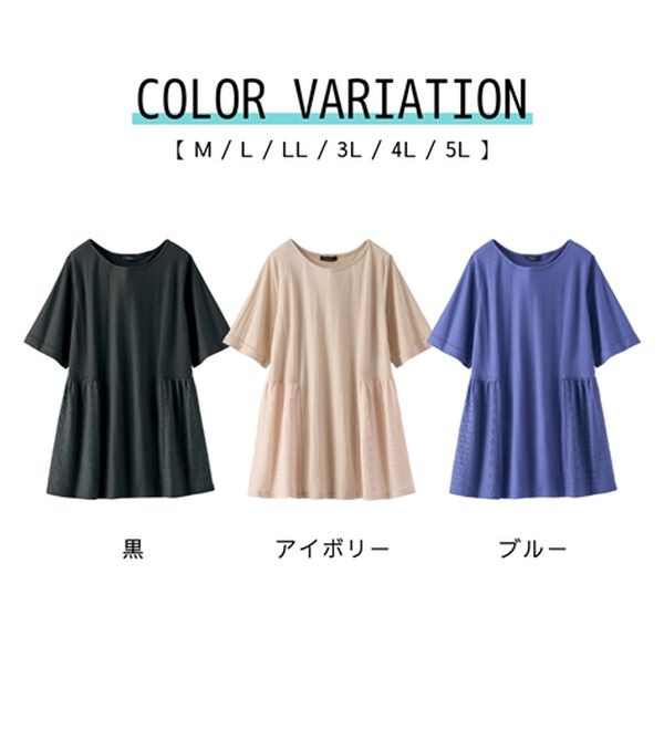 BELLUNA（ベルーナ）の「ヒンヤリ！サイドレース切替チュニック（チュニック）」｜詳細画像