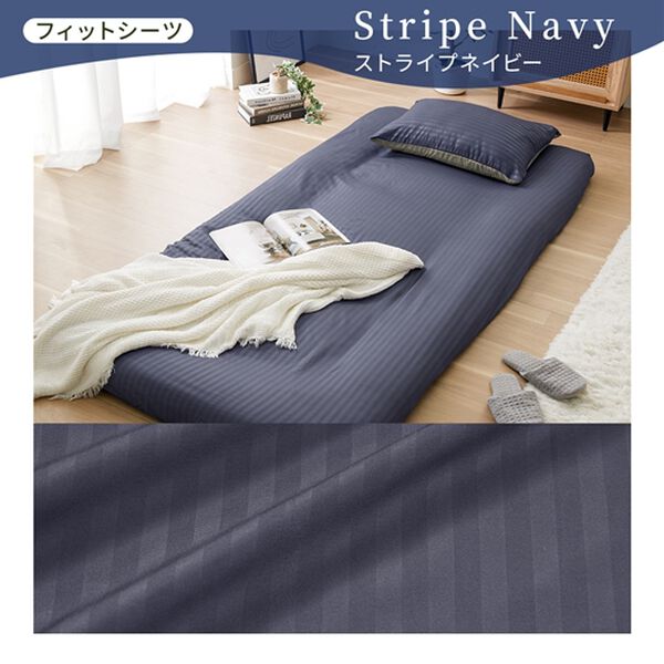 iellio（イエリオ）の「ホテルテイストリバーシブル布団カバーリング＜掛布団カバー・フィットシーツ・ボックスシーツ・枕カバー・１年中快適＞（敷布団カバー・シーツ）」｜詳細画像