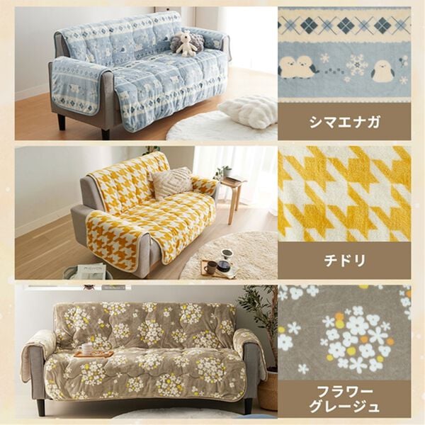 iellio（イエリオ）の「北欧調ボリュームフランネルソファカバー＜抗菌防臭・吸湿発熱・蓄熱・北欧柄・ソファーカバー・センターカバー（ソファーカバー）」｜詳細画像