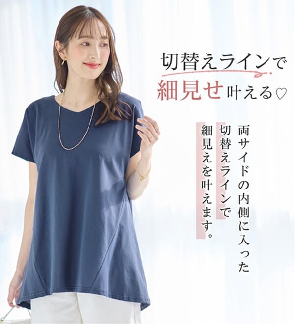 alotta（アロッタ）の「【接触冷感】細見え切替！ＡラインフレアチュニックＴシャツ（チュニック）」｜詳細画像