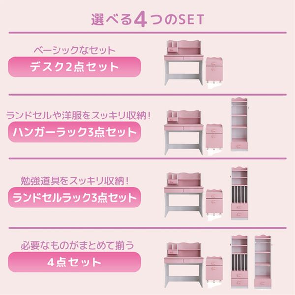 iellio（イエリオ）の「リボンキッズデスクシリーズ＜学習机・ランドセルラック・ハンガー＞（デスク・学習机）」｜詳細画像