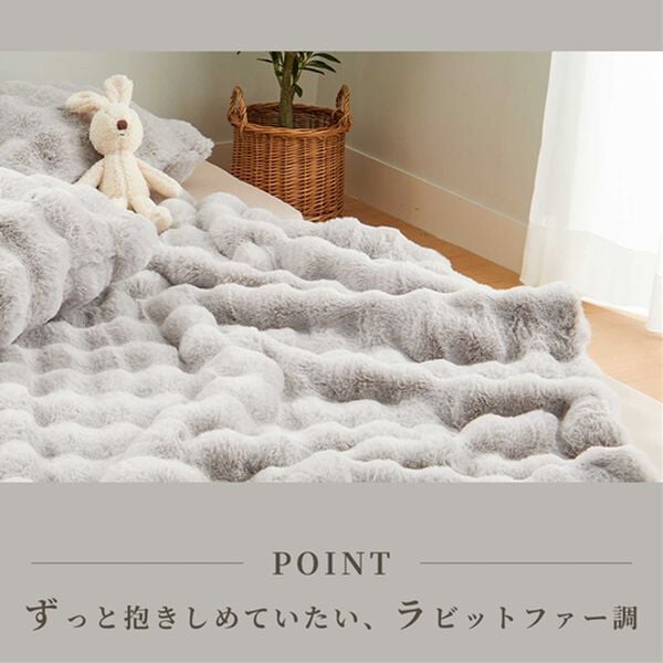 iellio（イエリオ）の「ぽこぽこボリュームファー軽寝具＜洗える・２枚合わせ・毛布・ハーフケット・クッションカバー・ラビットファー・フランネル＞（毛布・ブランケット）」｜詳細画像