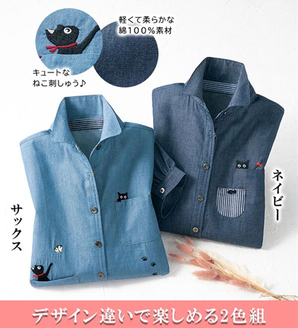 ルフラン（ルフラン）の「【２色組】ねこちゃんデニムシャツ（シャツ）」｜詳細画像