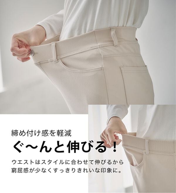BELLUNA（ベルーナ）の「新触感！マシュマロみたいななめらかストレッチパンツ（フルレングスパンツ）」｜詳細画像