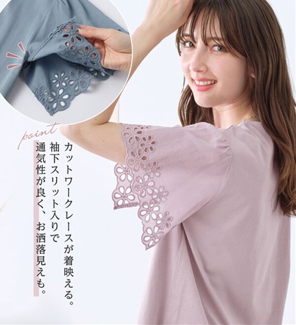 alotta（アロッタ）の「【接触冷感】綿１００％袖レースプルオーバー　さらひやりコットン【イエべ・ブルべ】（カットソー）」｜詳細画像