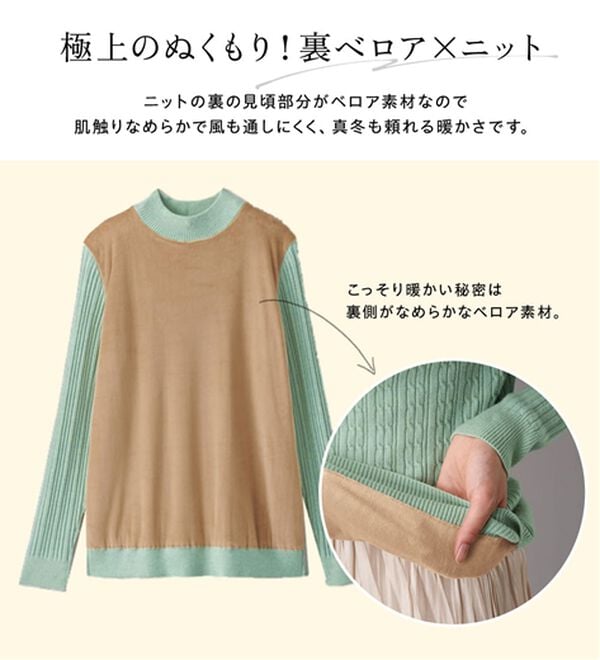 BELLUNA（ベルーナ）の「洗える！裏ベロアあったかセーター（ニット・セーター）」｜詳細画像