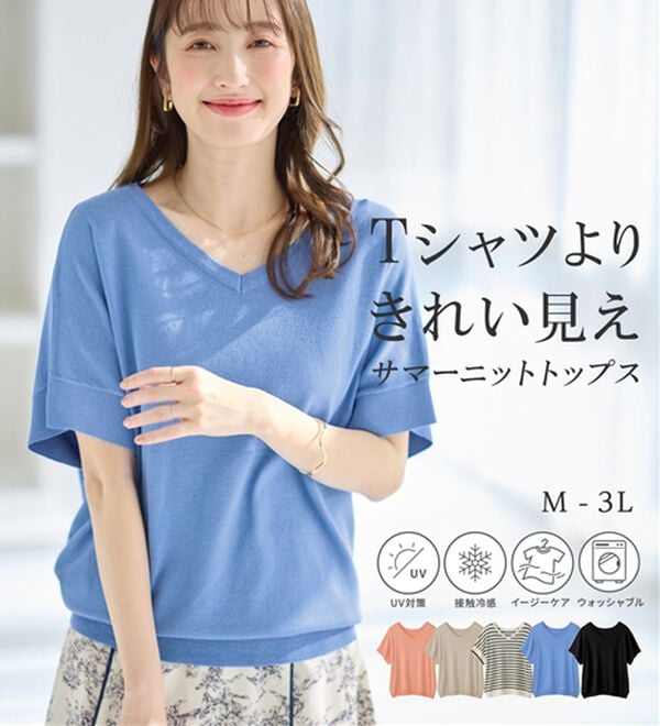 alotta（アロッタ）の「ゆるっと涼やかＶネックプルオーバー（ニット・セーター）」｜詳細画像