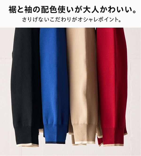 BELLUNA（ベルーナ）の「【快適Ｌａｂ．】洗える！軽い！配色使いニットカーディガン（ニットカーディガン）」｜詳細画像