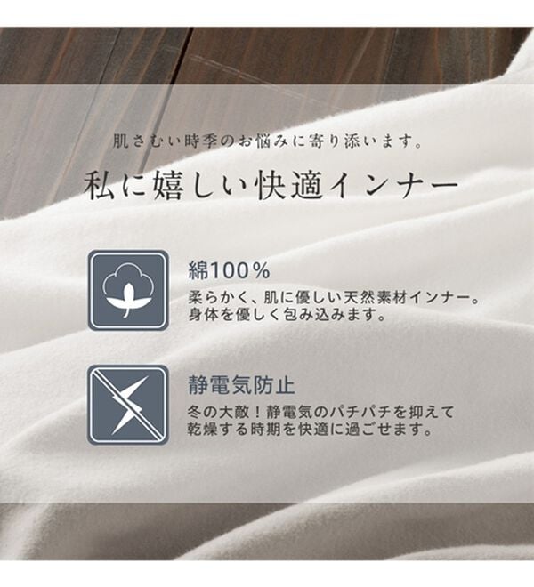 Viola e Viola（ヴィオラ エ ヴィオラ）の「【吸湿発熱・静電気防止】あったか綿裾見せレースインナー（カットソー）」｜詳細画像