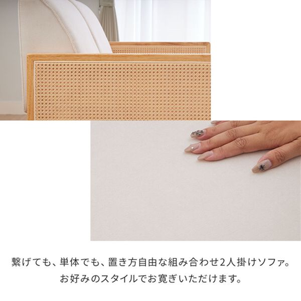iellio（イエリオ）の「ラタン調ワイドボリュームソファ＜2人掛ソファ＞（ソファ）」｜詳細画像
