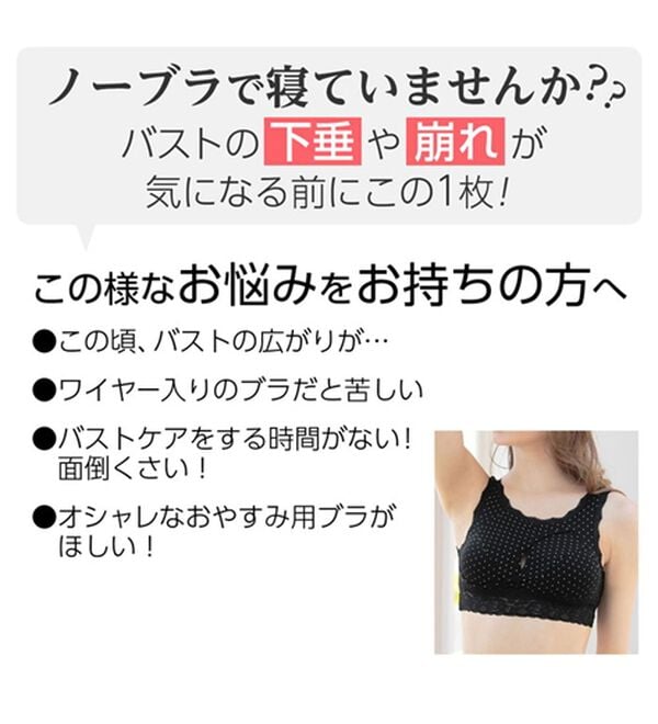 LAVIENNE（ラヴィエンヌ）の「ノンストレスブラ（レーシーフィットタイプ）（ブラジャー）」｜詳細画像